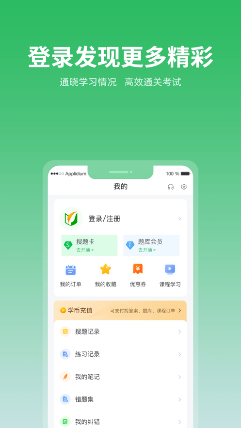 上学吧app