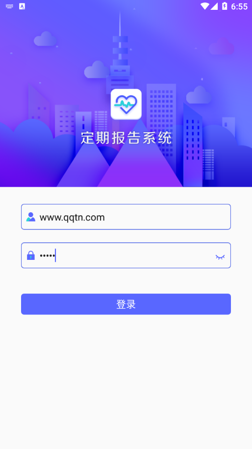 定期报告系统最新版本2024app