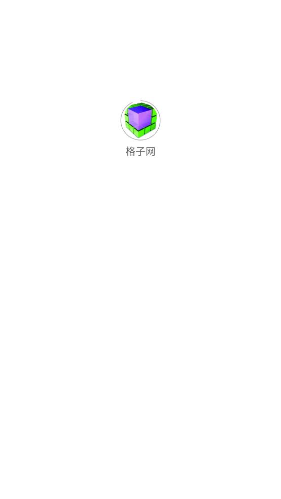 格子网app