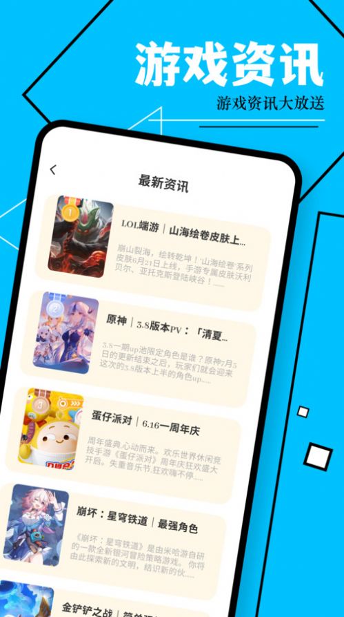 巅峰游乐园app