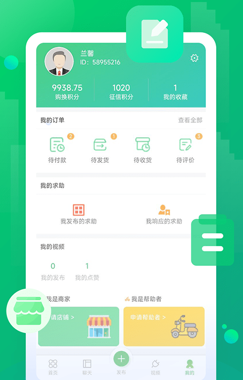 格子网app