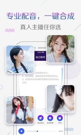 配音彩铃秀app