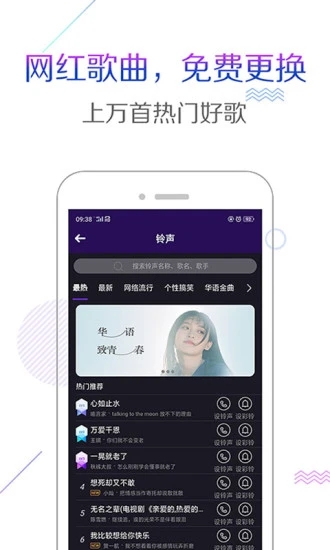 配音彩铃秀app