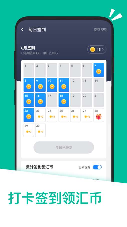 应用汇app