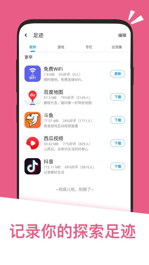 应用汇app