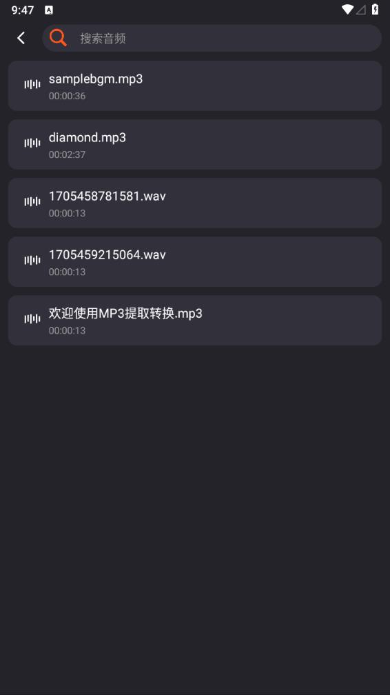 音乐截取app