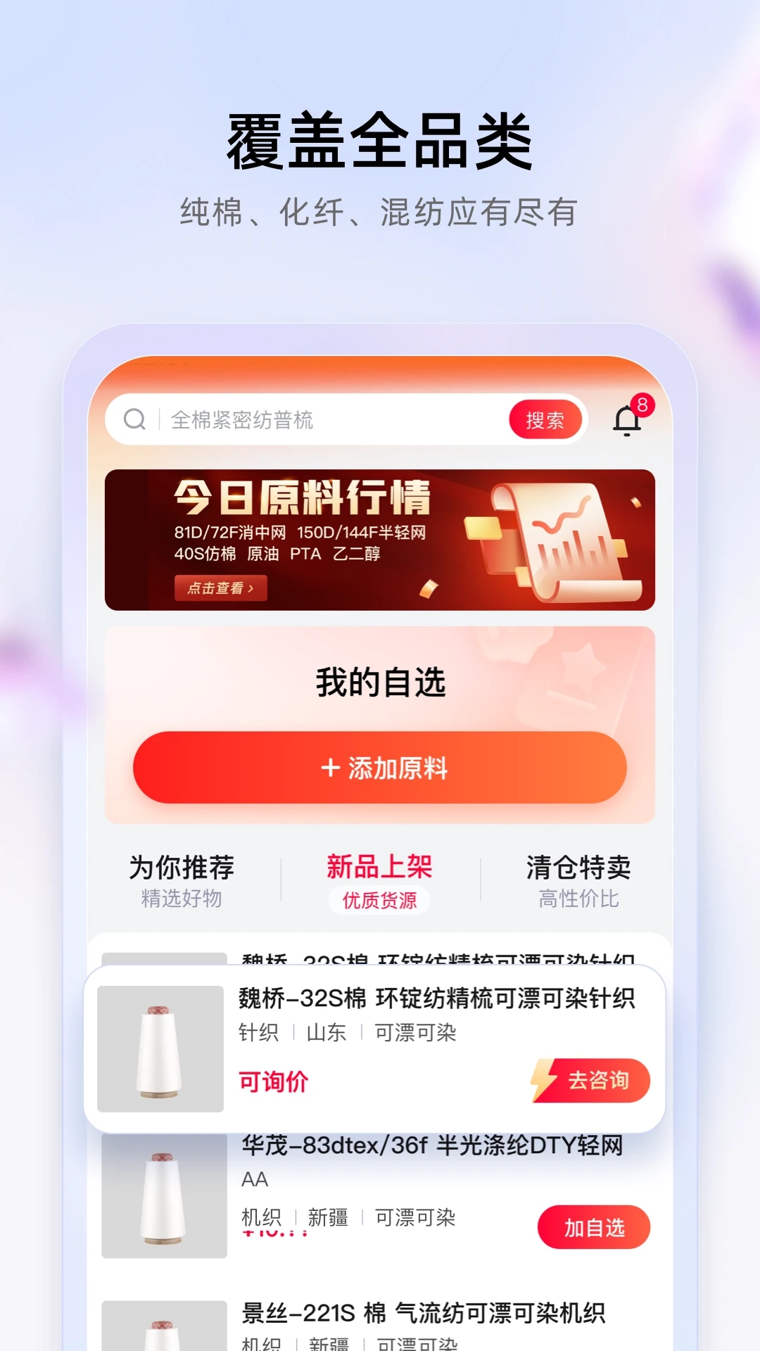 飞梭(织厂管理)app