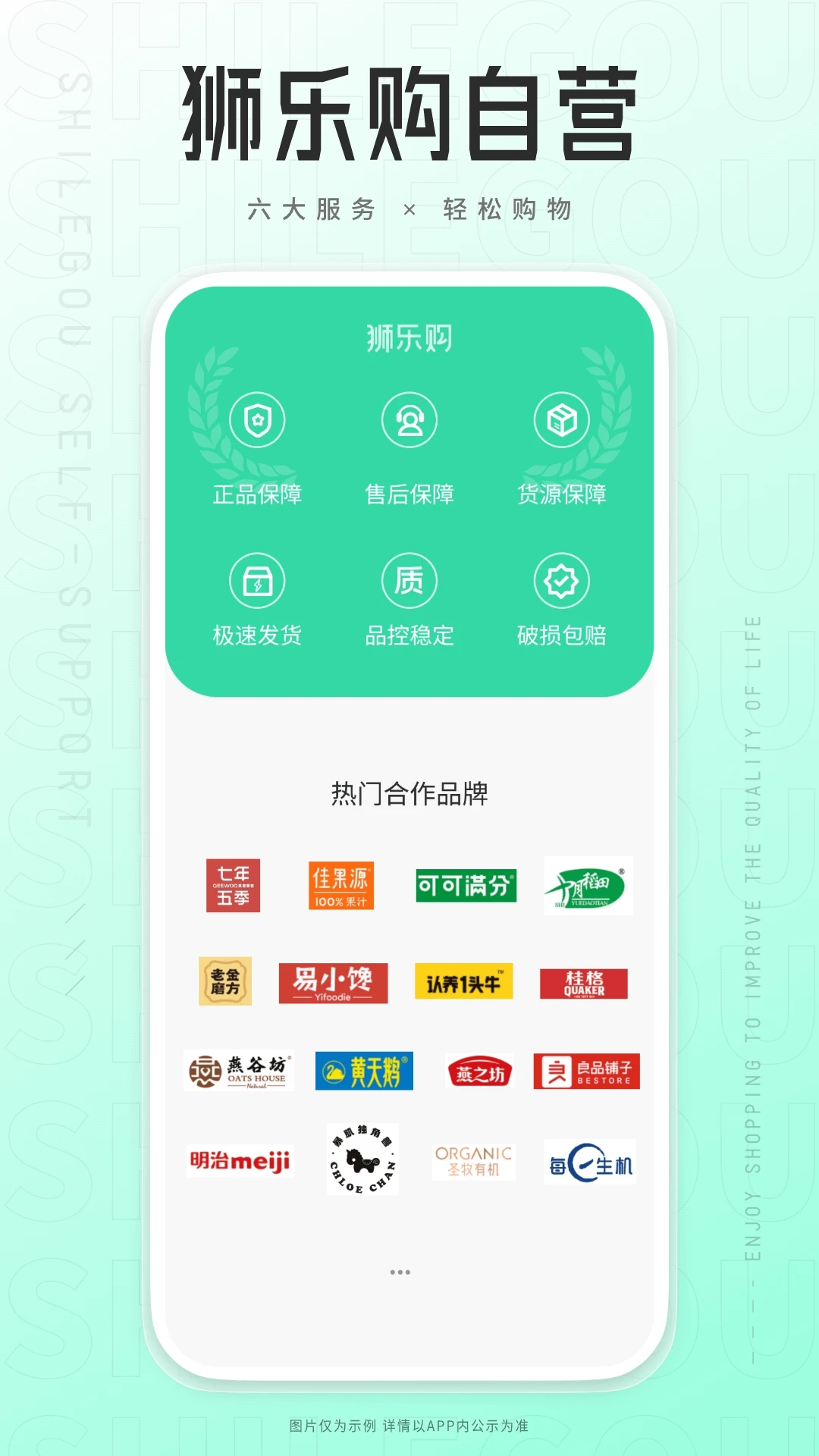 狮乐购app