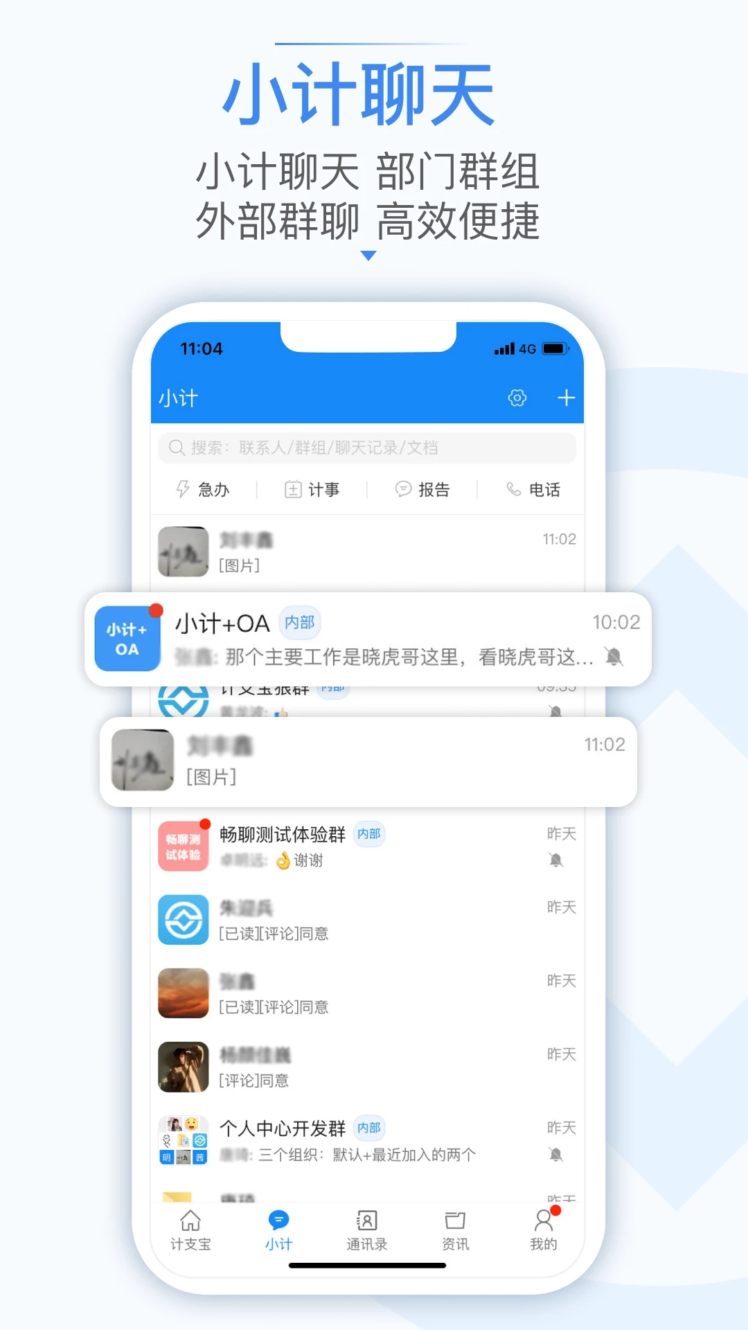 计支宝app