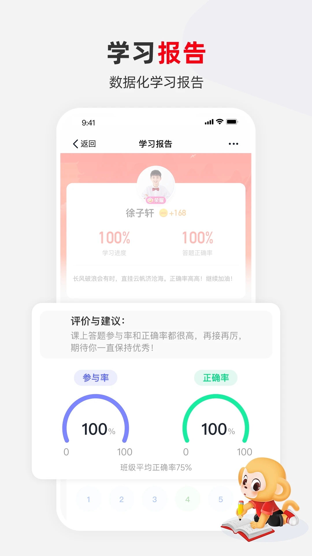 希望学app