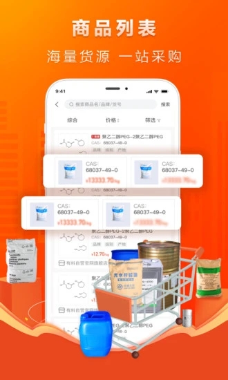 有料网app