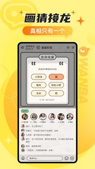 玩吧官方最新版app