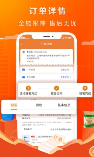 有料网app