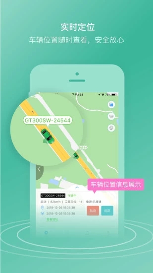 途强在线app