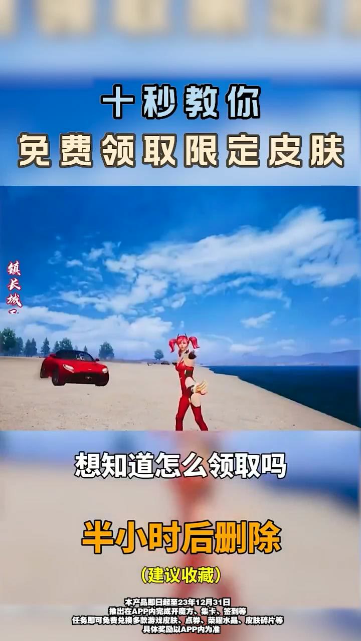 达达星球免费领皮肤app