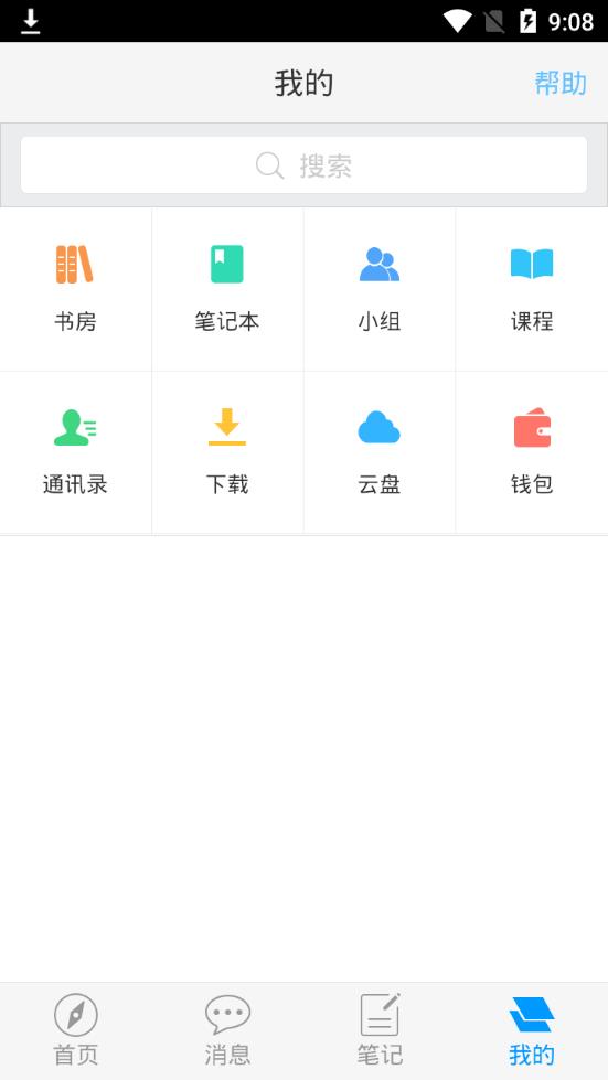 山东终身学习在线app