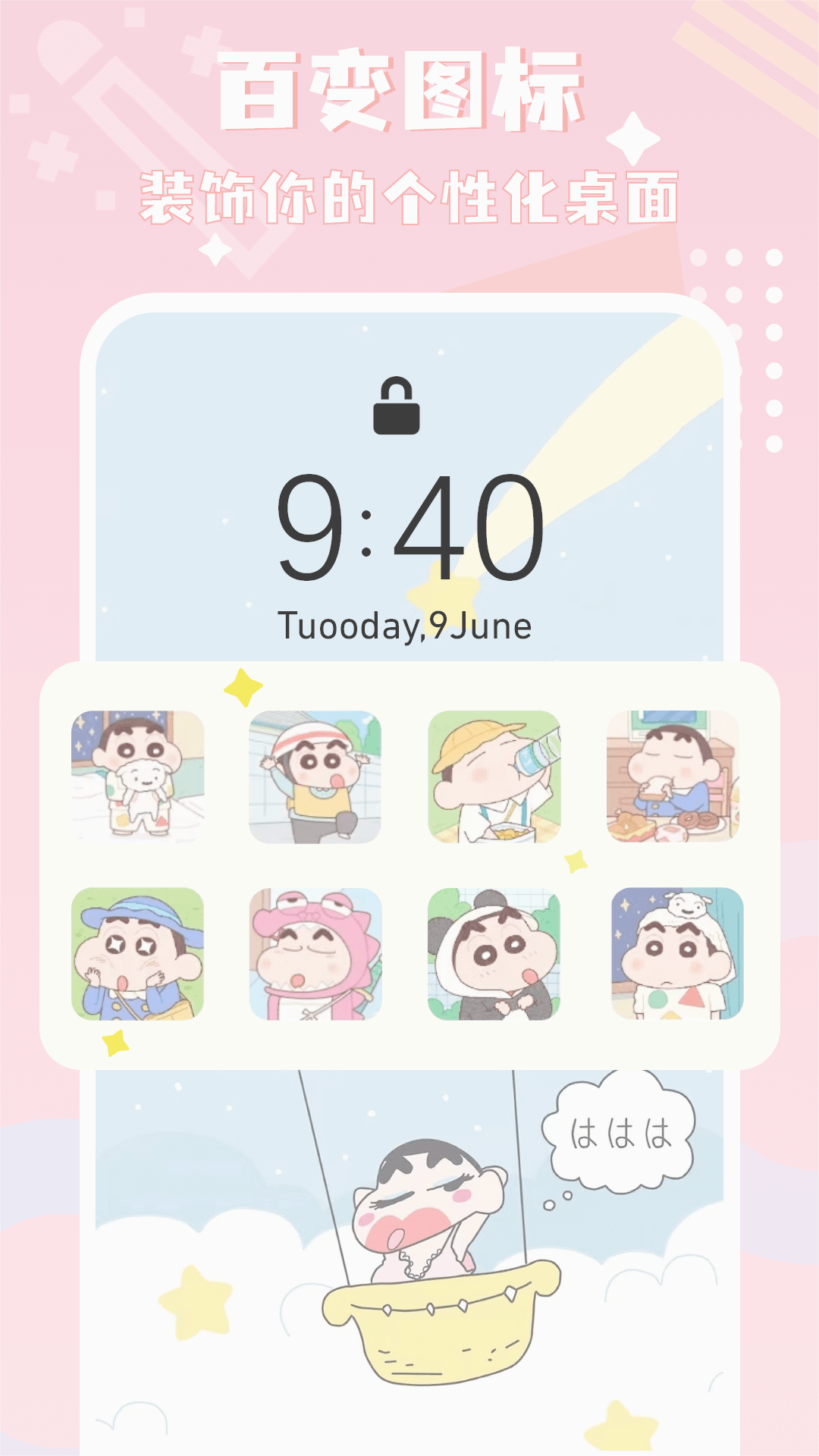 图标精灵app