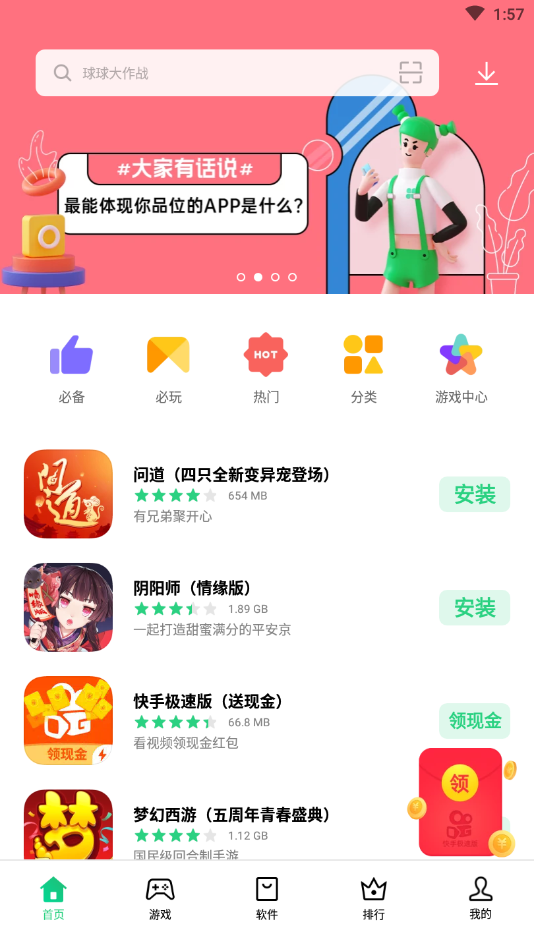 oppo应用商店安装官方正版app