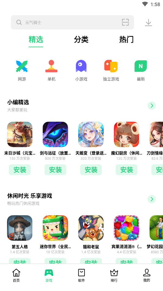 oppo应用商店安装官方正版app