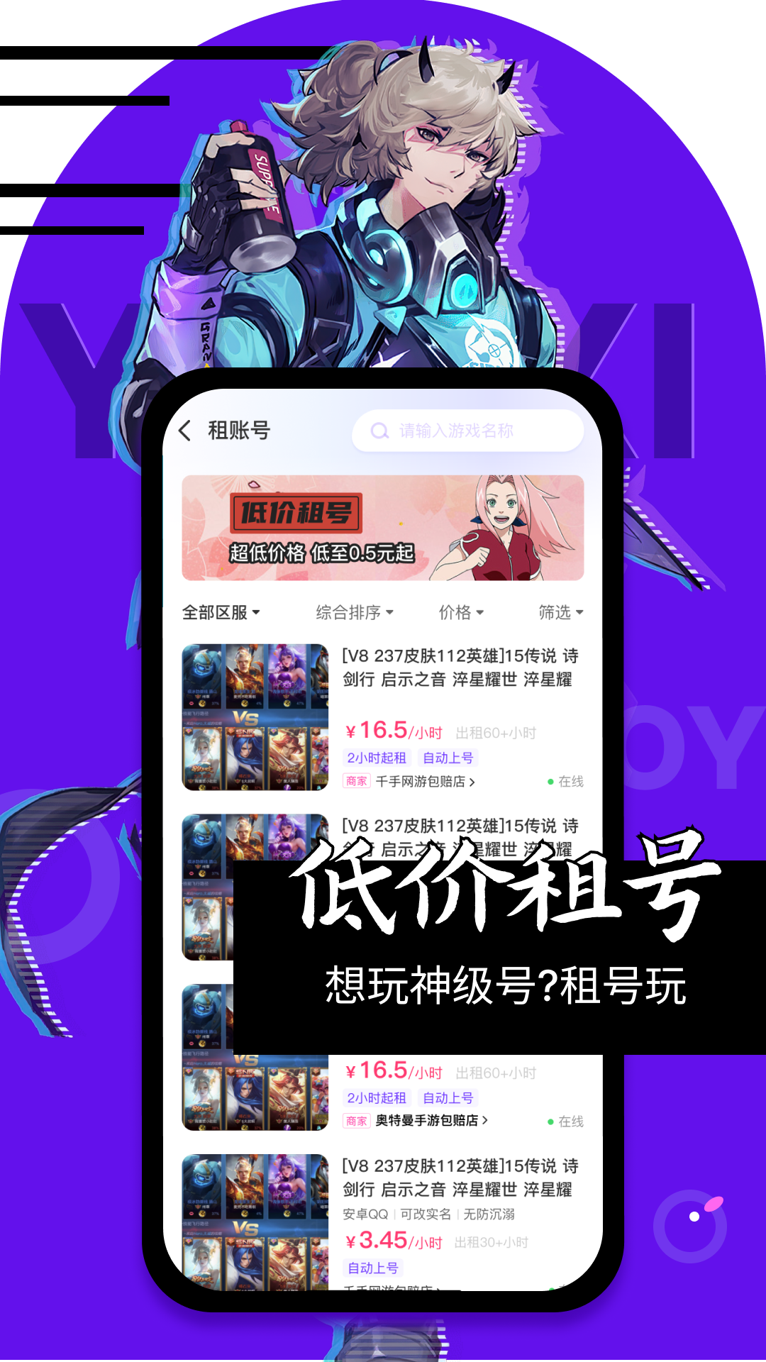 爱号app