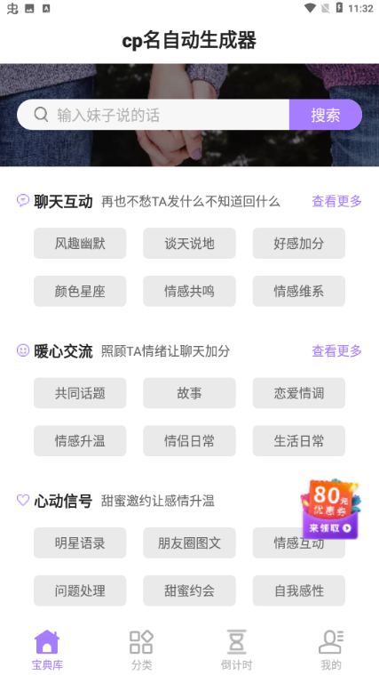 cp名自动生成器app