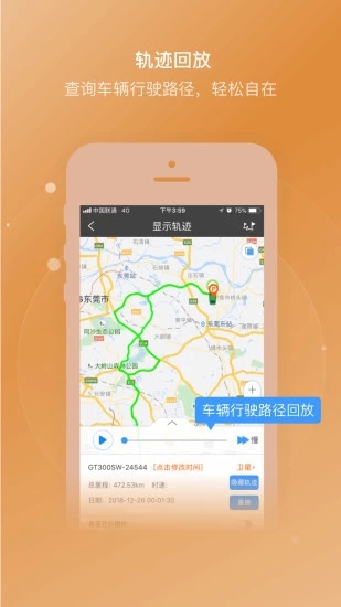 途强在线app