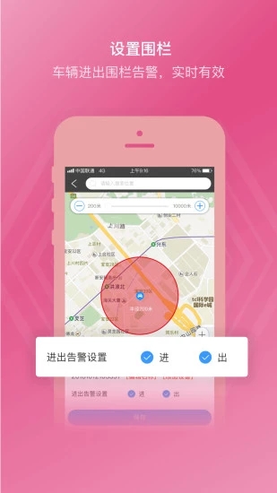 途强在线app