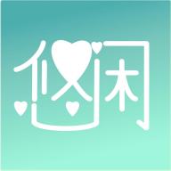 悠闲app