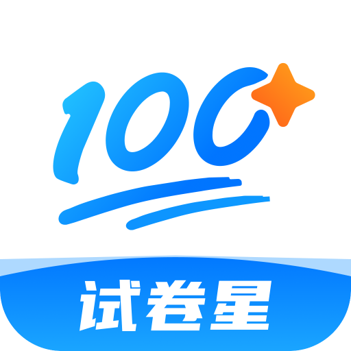 试卷星官方app