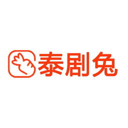 泰剧兔官方app