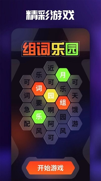 4377乐园app