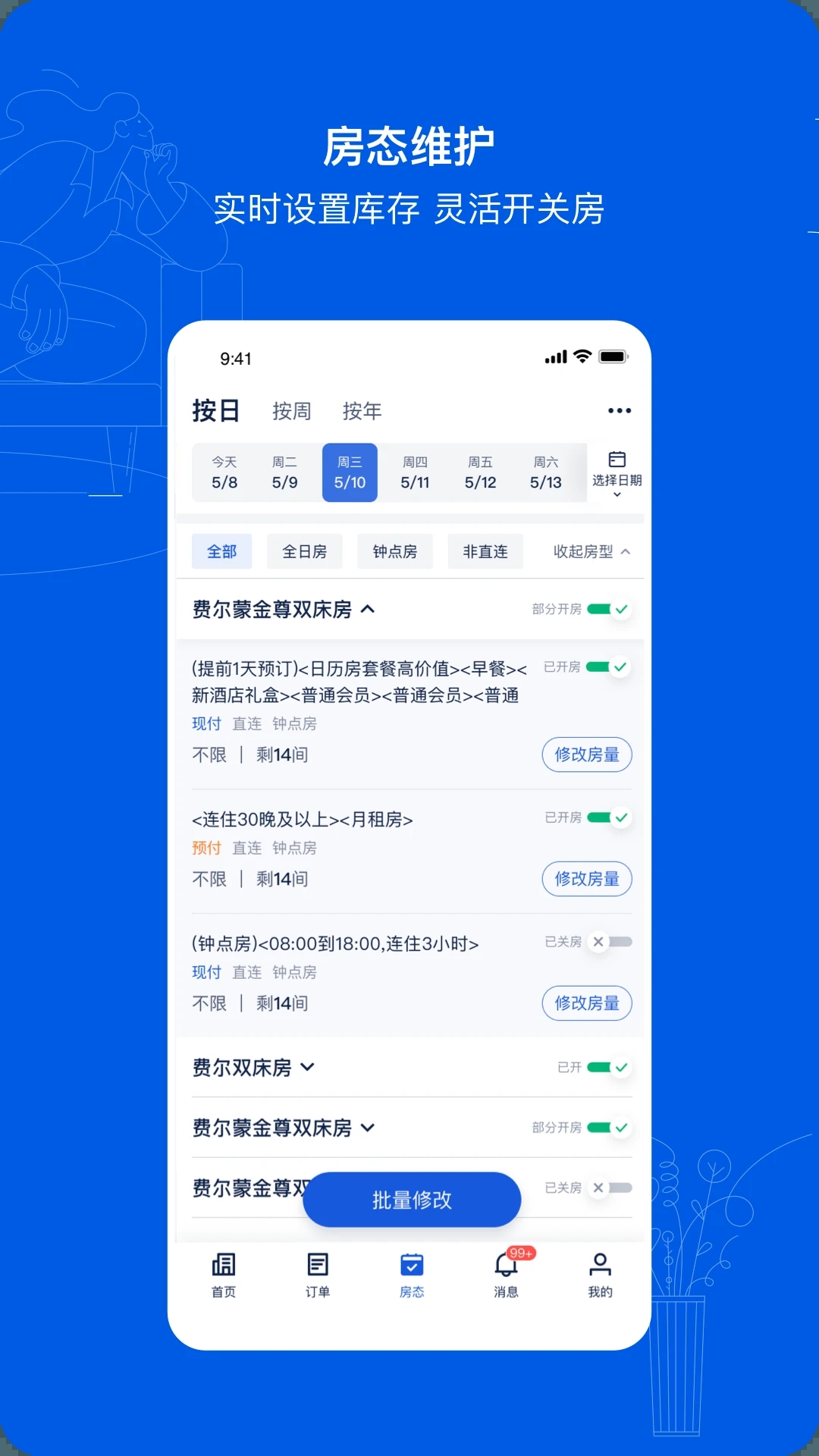 携程eBooking最新版app