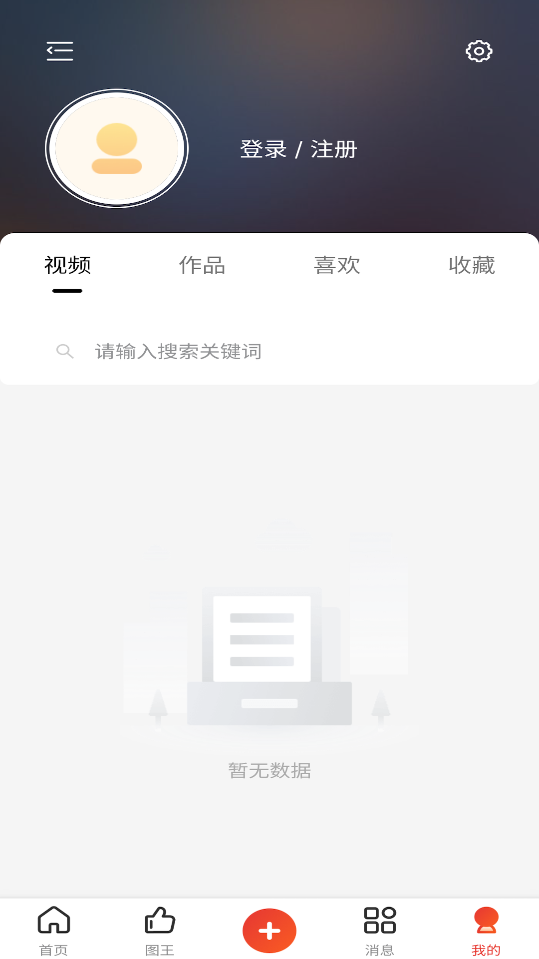 图王网app