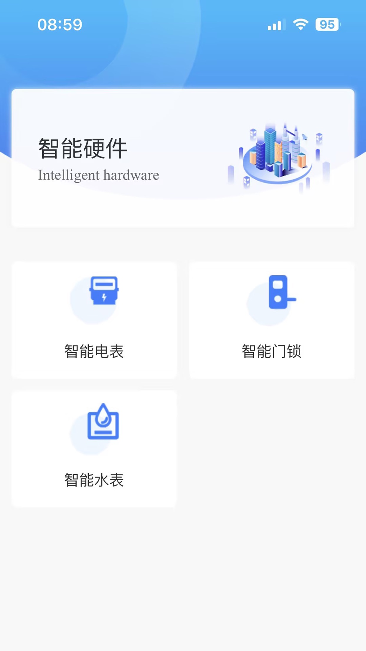 合房承寓管家app