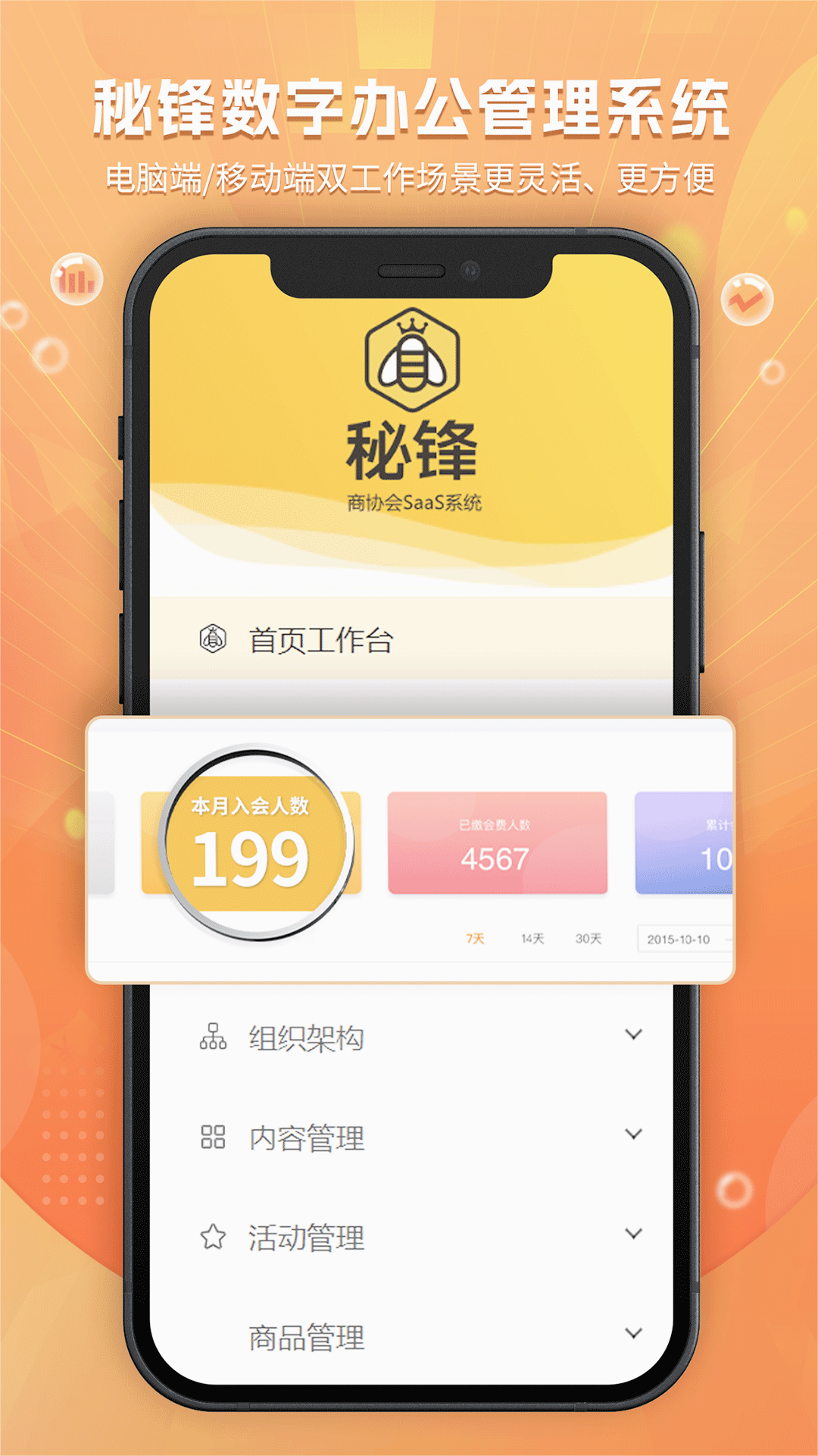 云商会app