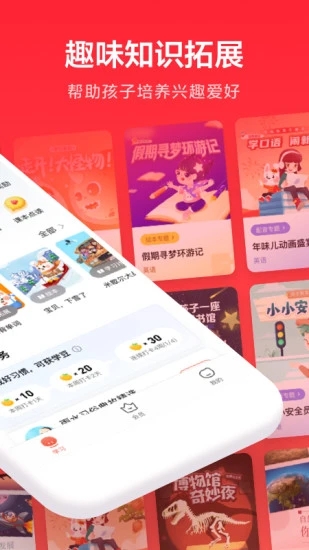 一起学网校官方版app