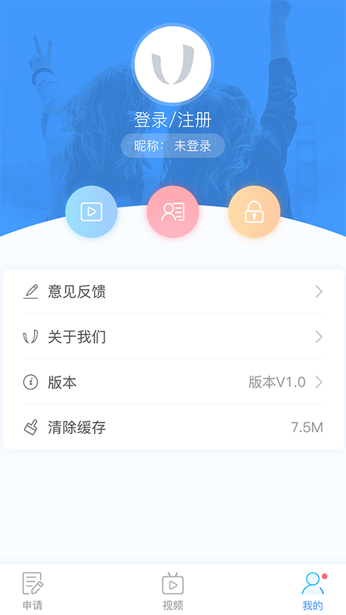 uTrack官方app