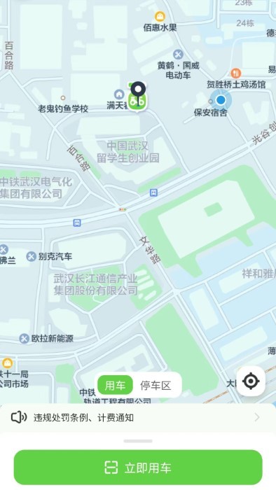 大黄蜂出行app