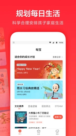 一起学网校官方版app