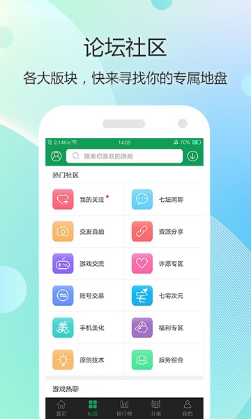 7723游戏盒官方正版app