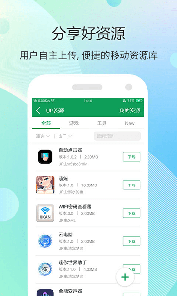 7723游戏盒官方正版app