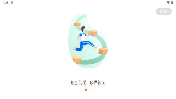 乐学一百网课app