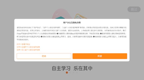 乐学一百网课app