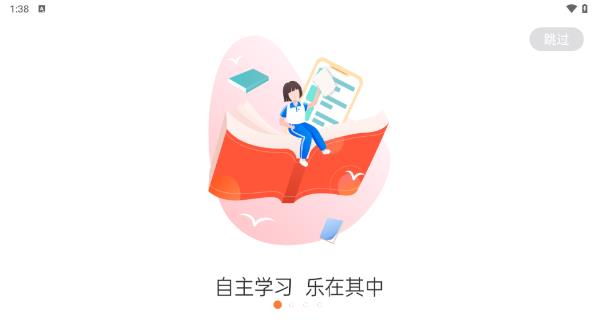 乐学一百网课app