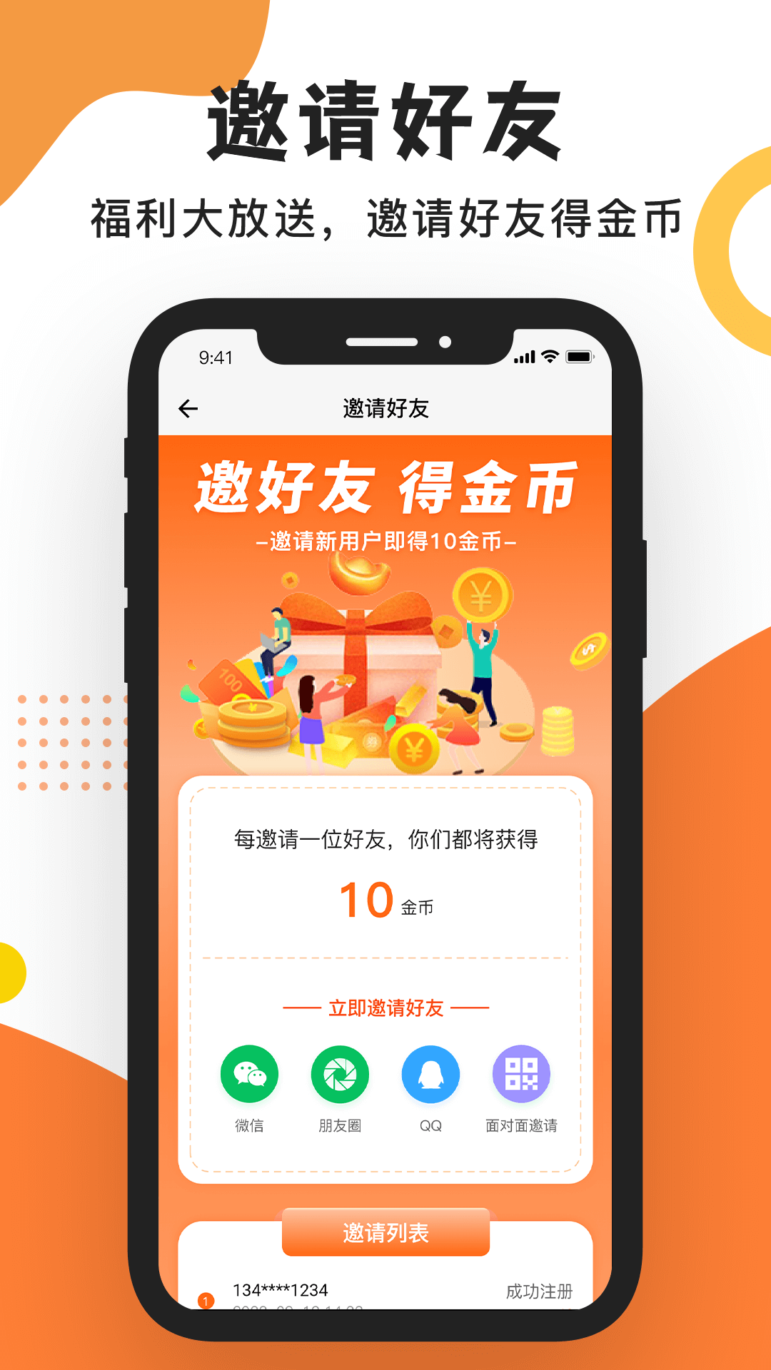 工友之家app