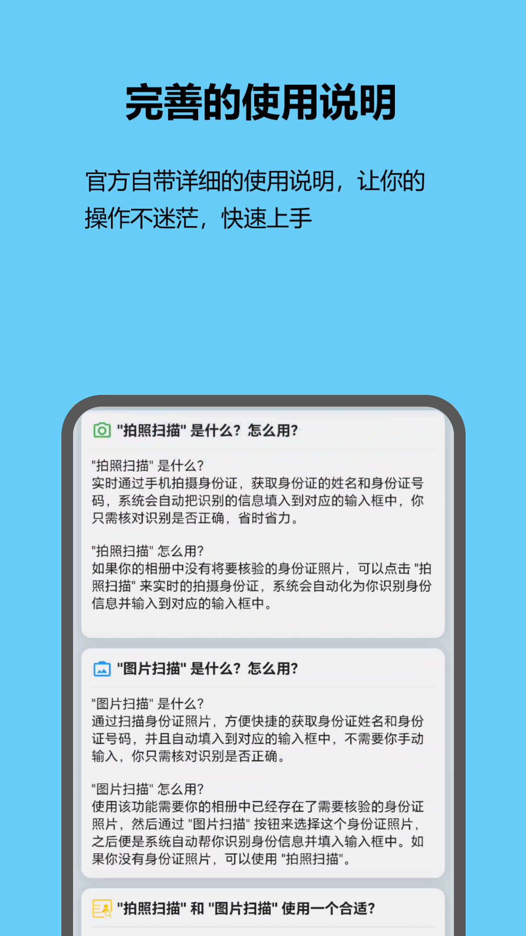 红蚁身份核验app