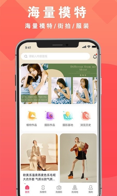 拍图网app