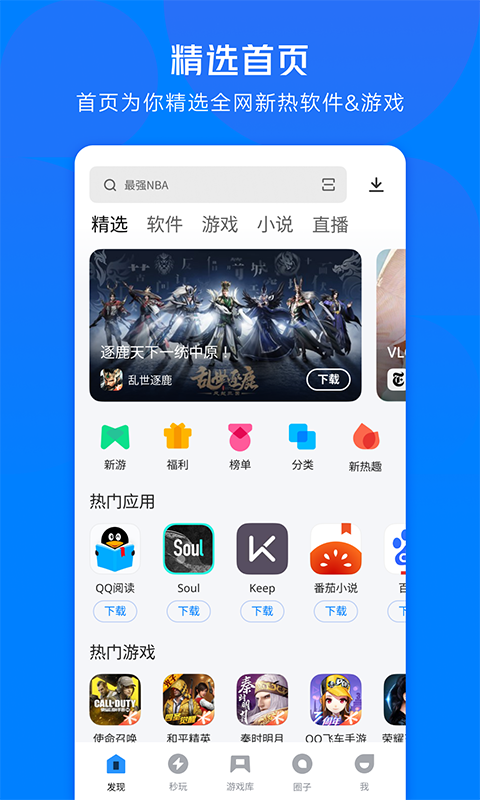 应用宝官方app