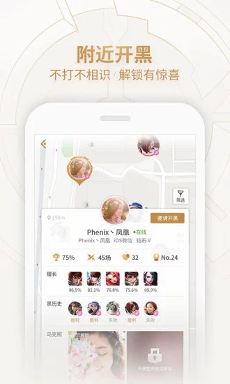 王者荣耀助手官方app