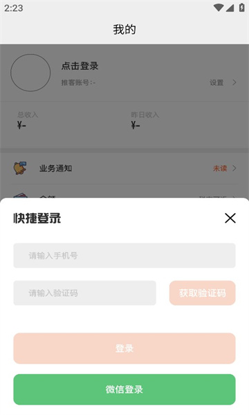 趣拉新app